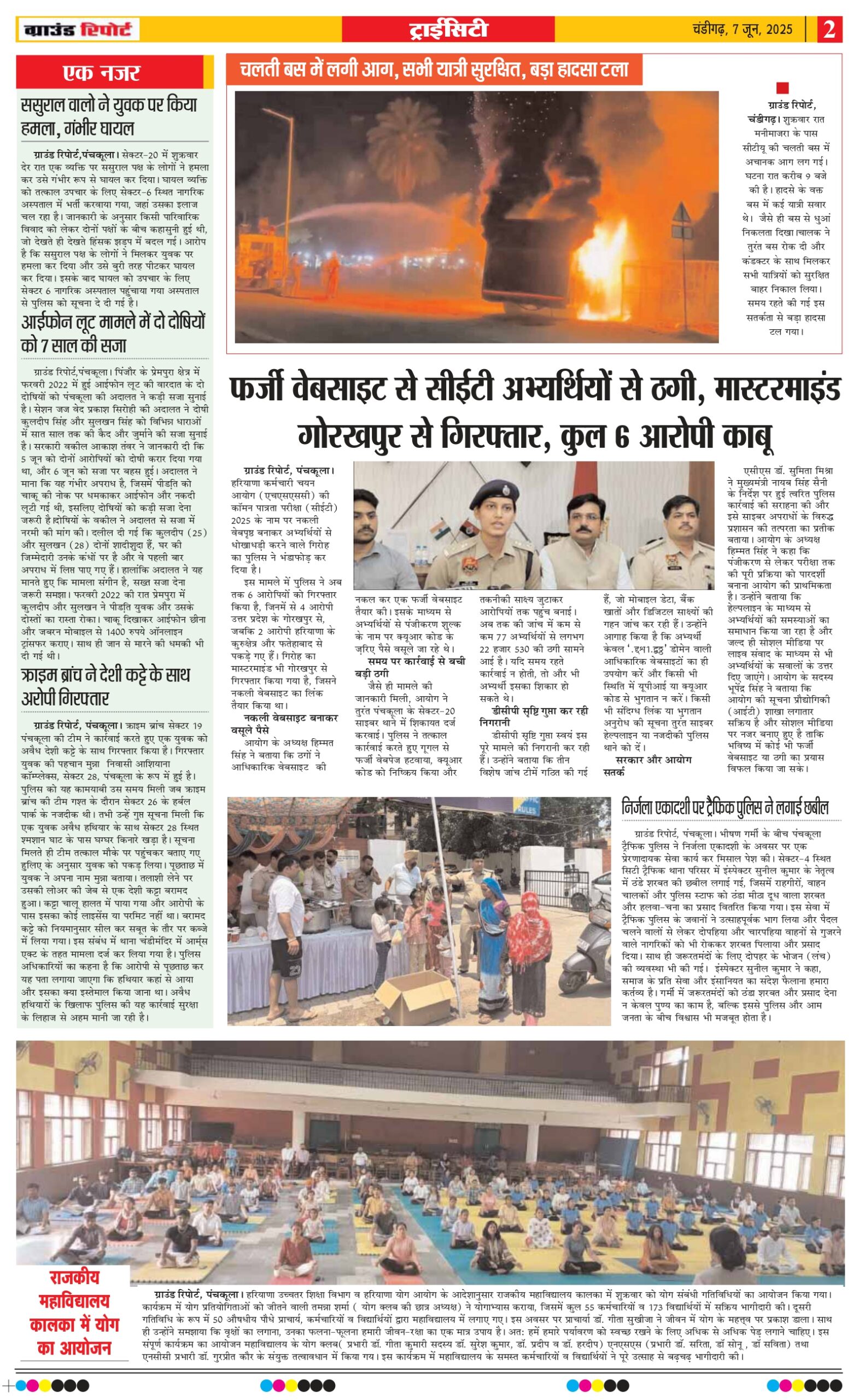 ePaper Image