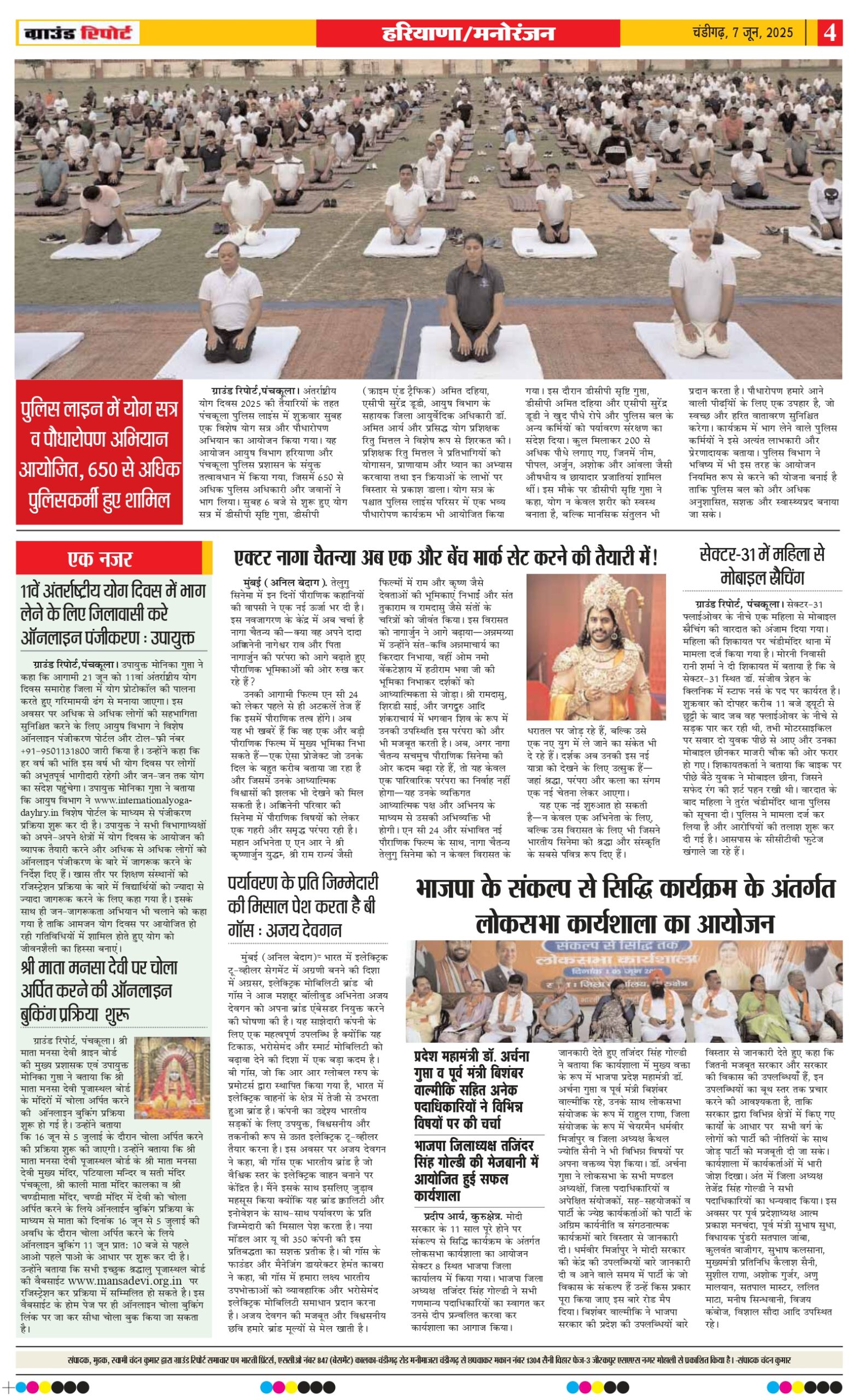ePaper Image