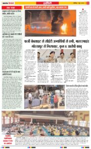 07 June 2025 Ground Report page 0002
